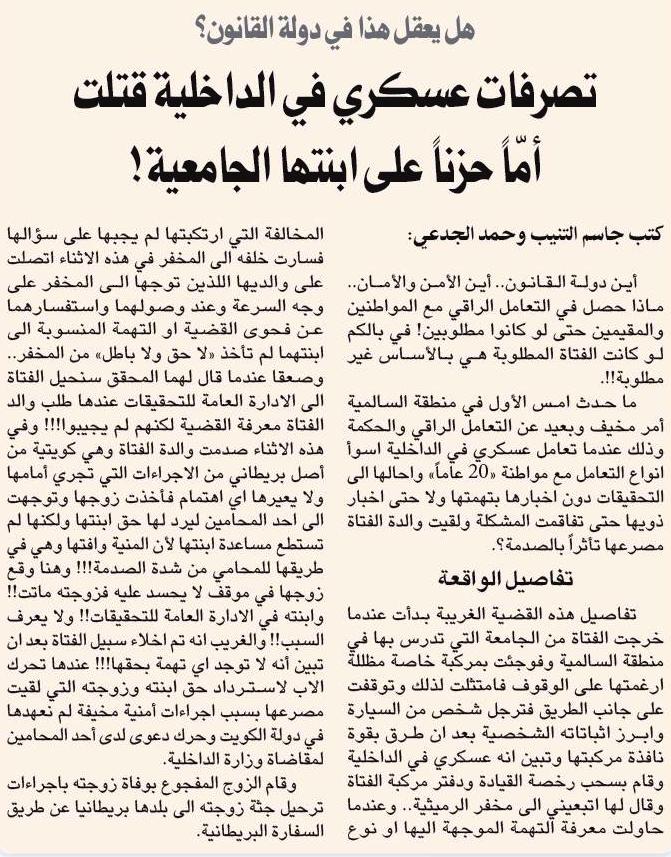 Al Watan Daily